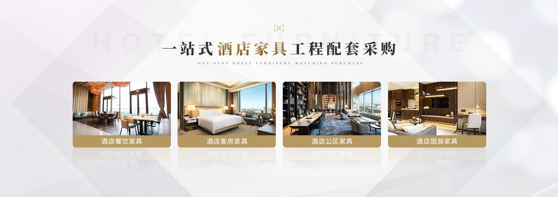 五星級酒店家具廠（images 1）